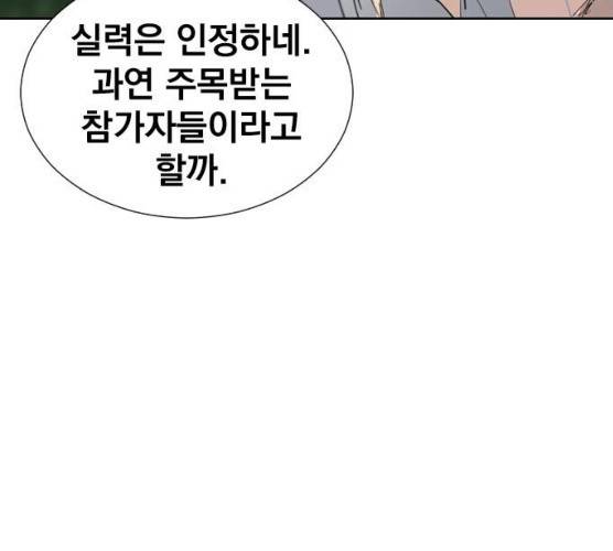 백년게임 50화 8