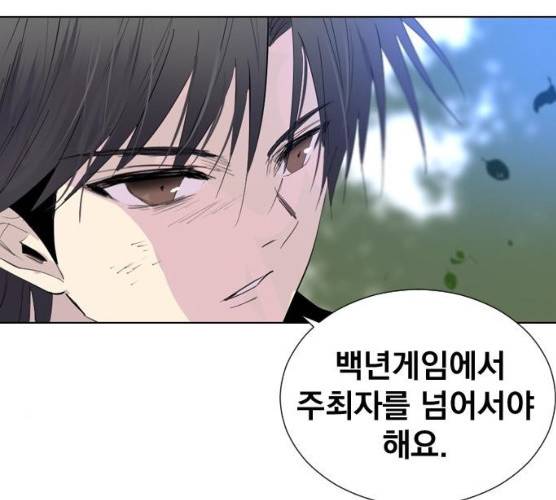백년게임 50화 9
