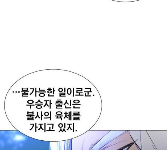백년게임 50화 10