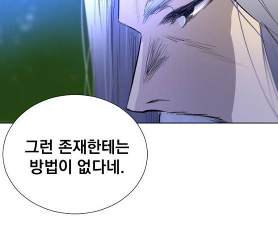 백년게임 50화 11