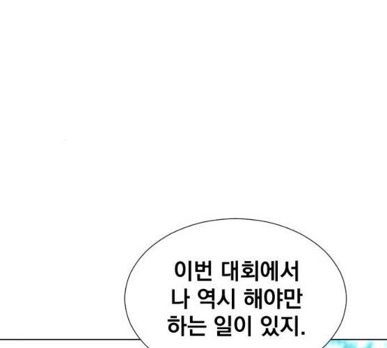 백년게임 50화 12