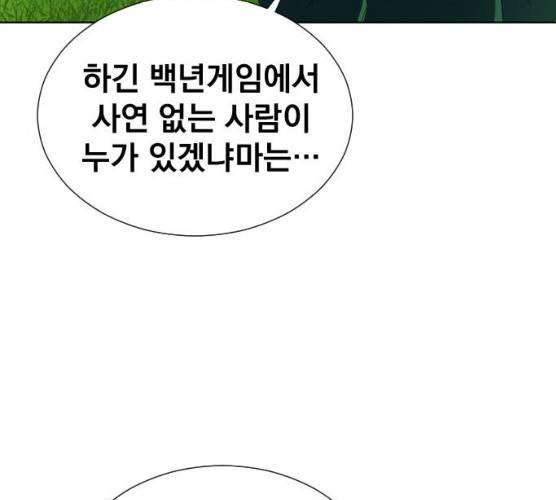백년게임 50화 14