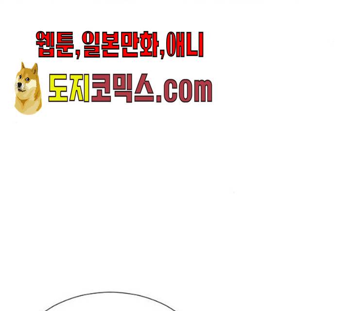백년게임 50화 17