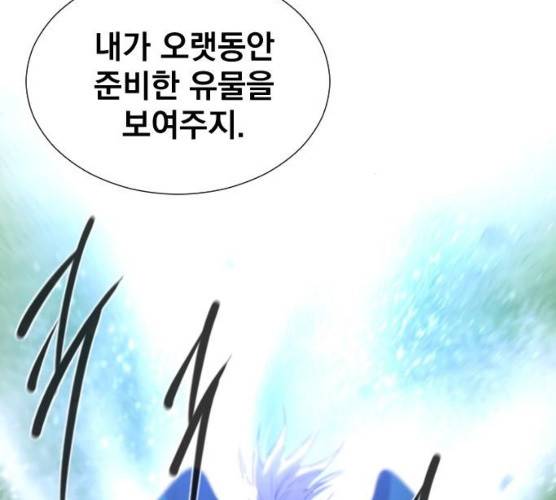 백년게임 50화 18