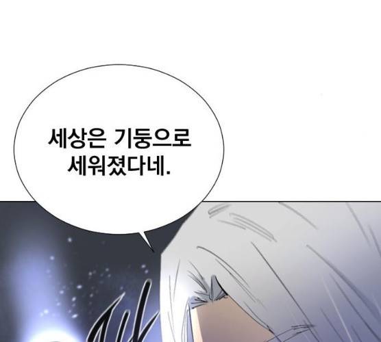 백년게임 50화 23