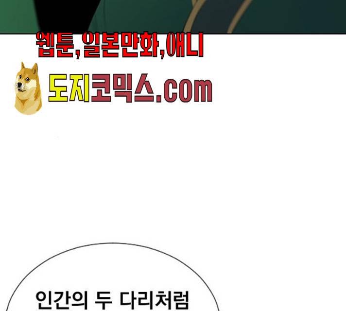 백년게임 50화 25