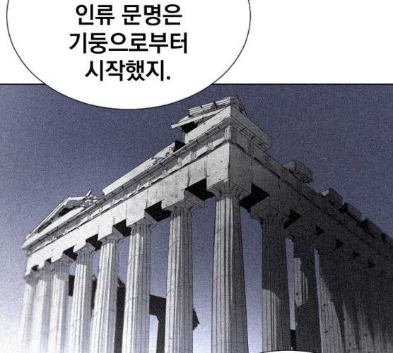 백년게임 50화 26