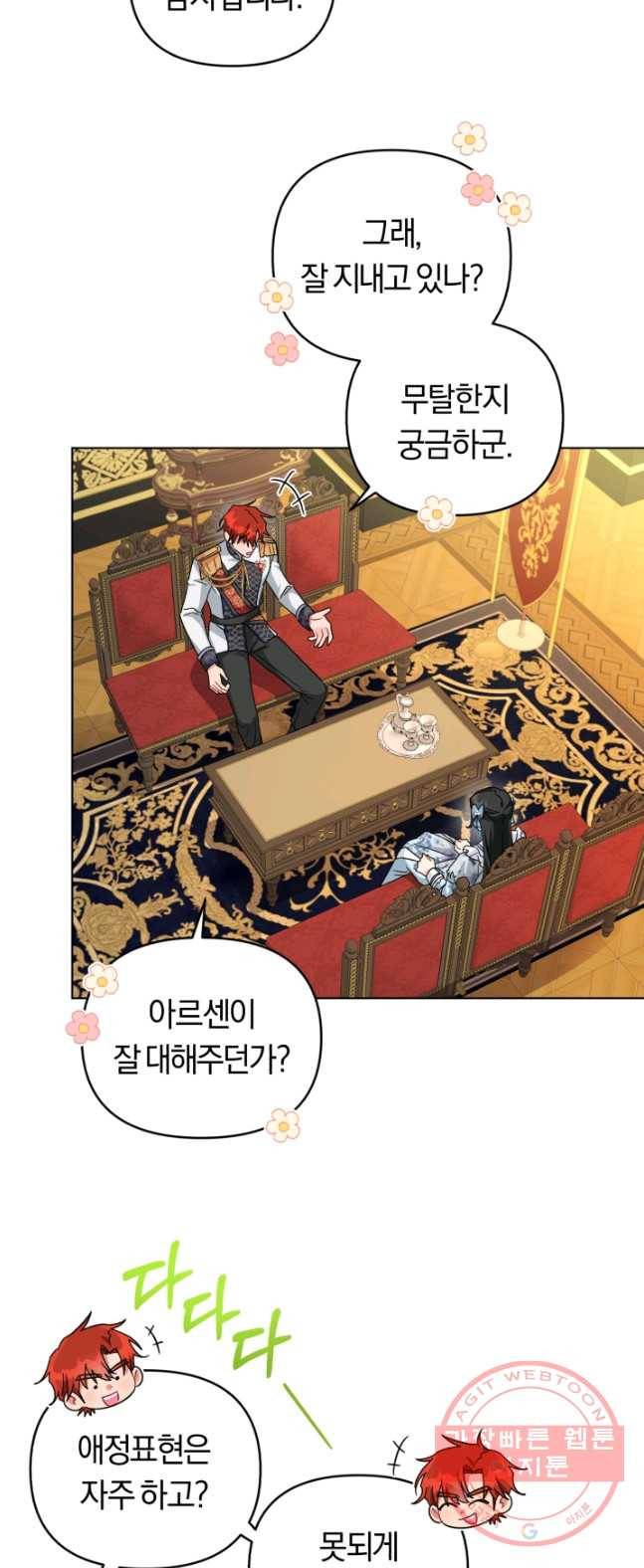악역에게 청혼받았습니다 23화 5