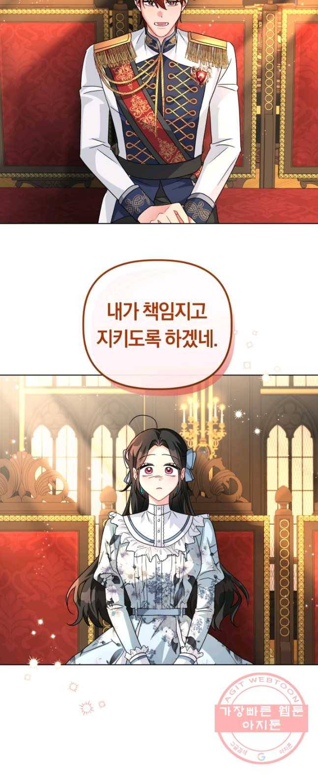 악역에게 청혼받았습니다 23화 16