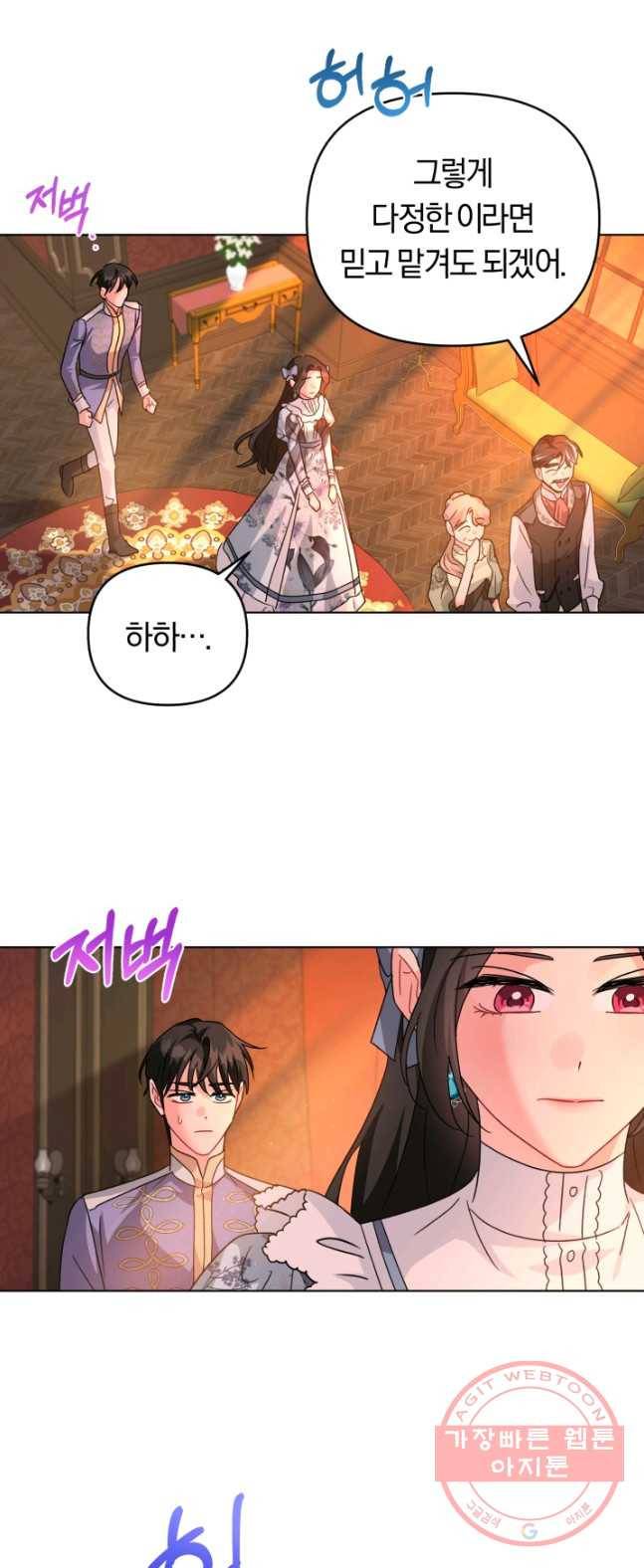 악역에게 청혼받았습니다 23화 28