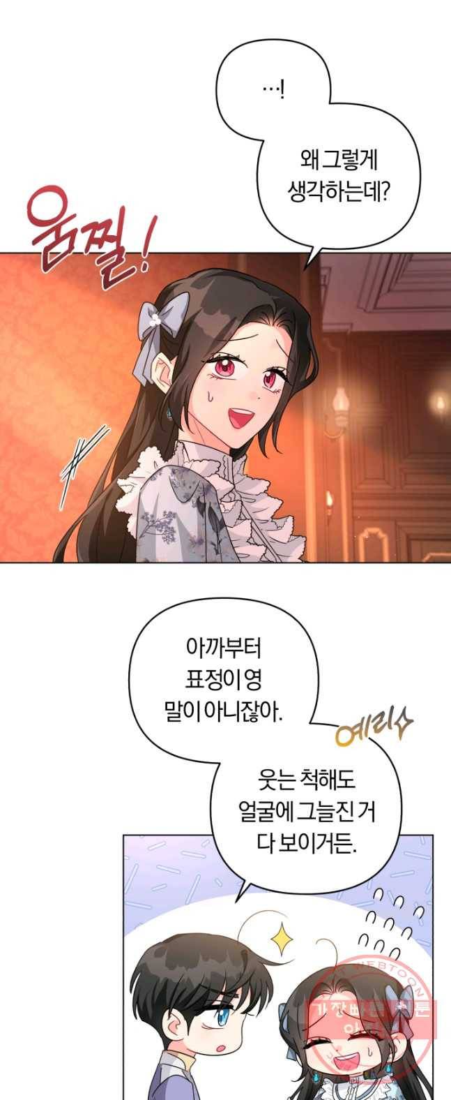 악역에게 청혼받았습니다 23화 31
