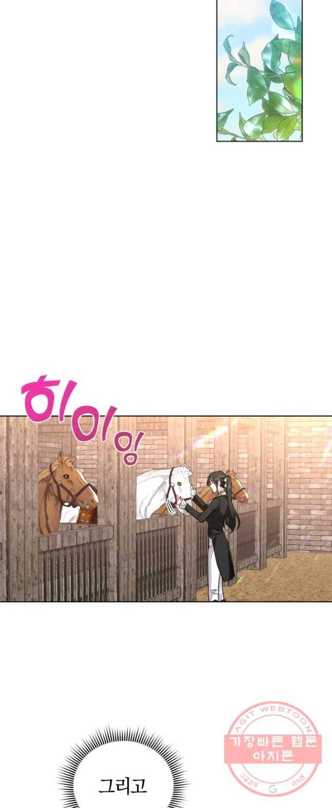 악역에게 청혼받았습니다 23화 38