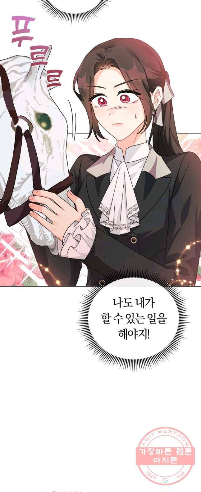 악역에게 청혼받았습니다 23화 39