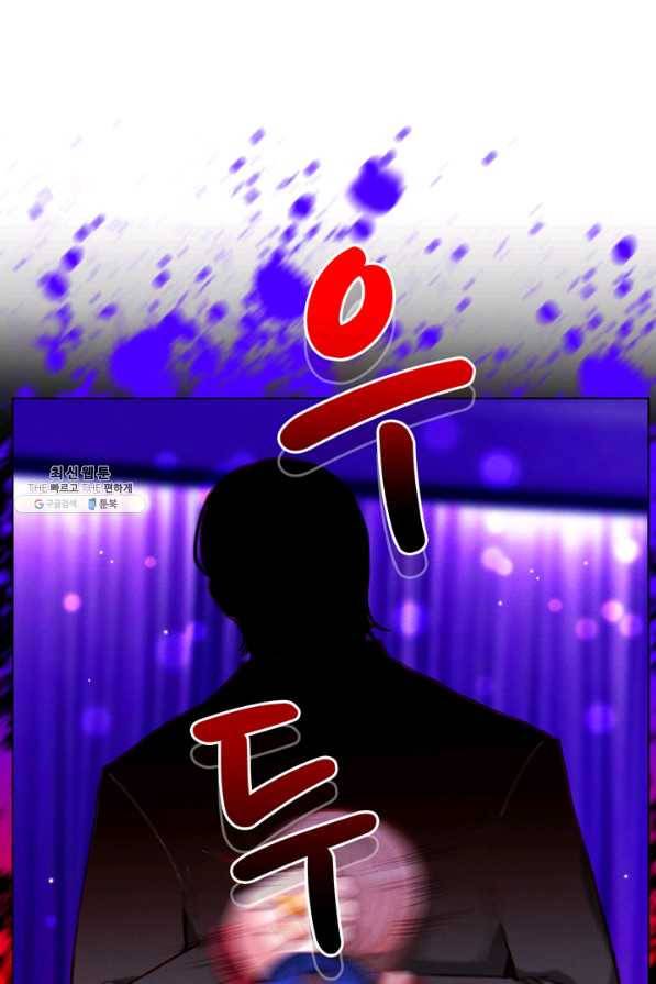 폭군의 누나로 산다는 것은 108화 3