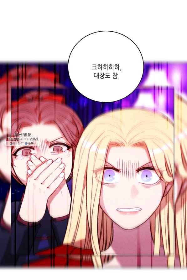 폭군의 누나로 산다는 것은 108화 5