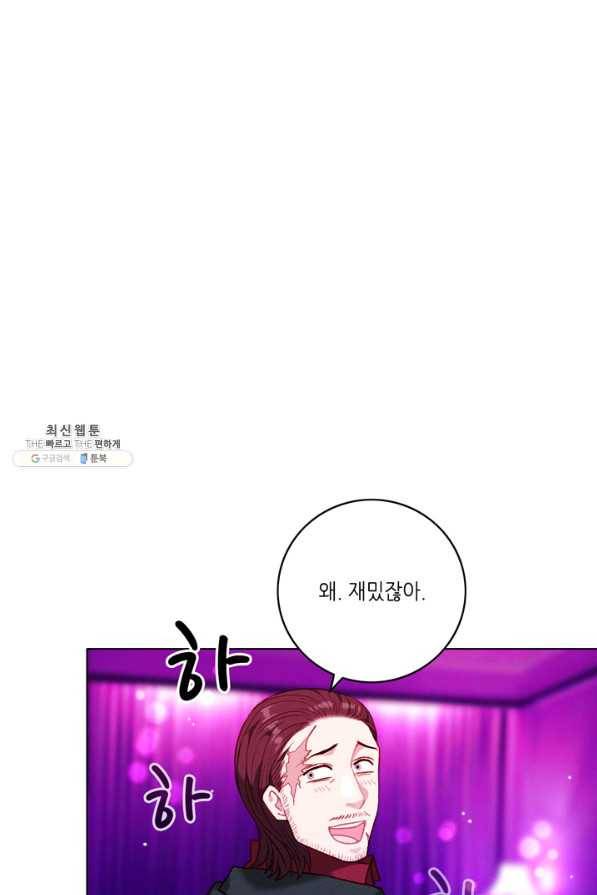 폭군의 누나로 산다는 것은 108화 7