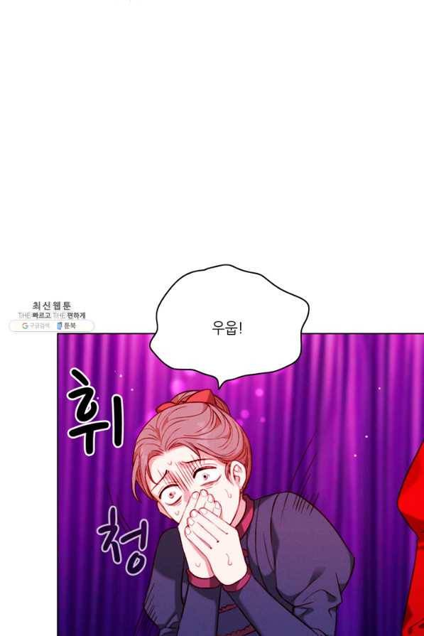 폭군의 누나로 산다는 것은 108화 11