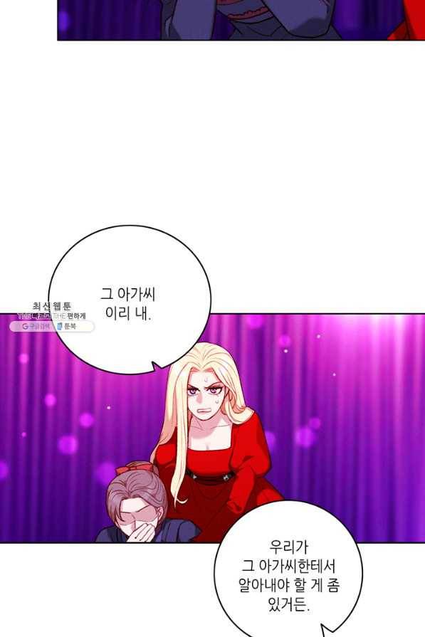 폭군의 누나로 산다는 것은 108화 12