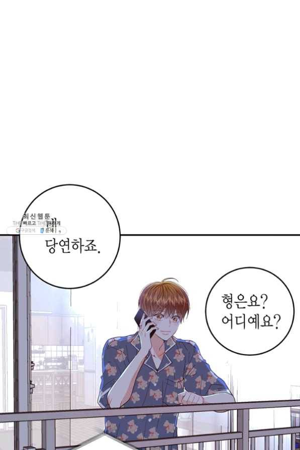 올바른 연애 39화 4