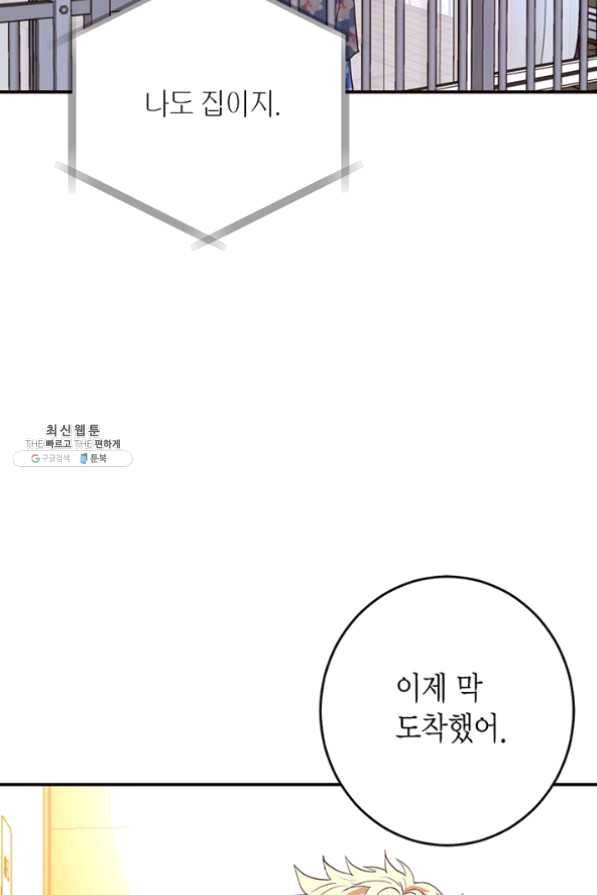 올바른 연애 39화 5