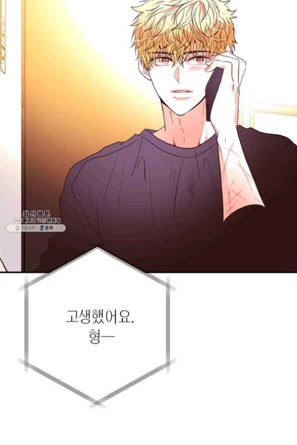 올바른 연애 39화 6