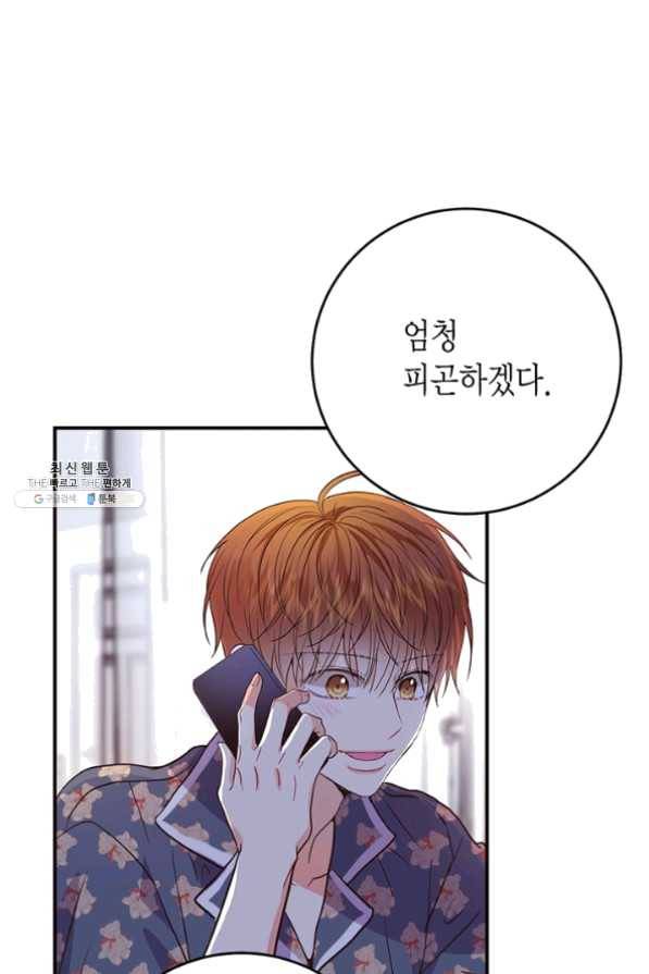 올바른 연애 39화 7
