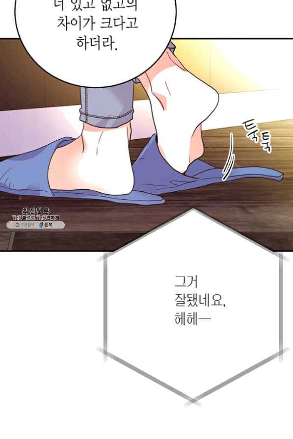 올바른 연애 39화 13