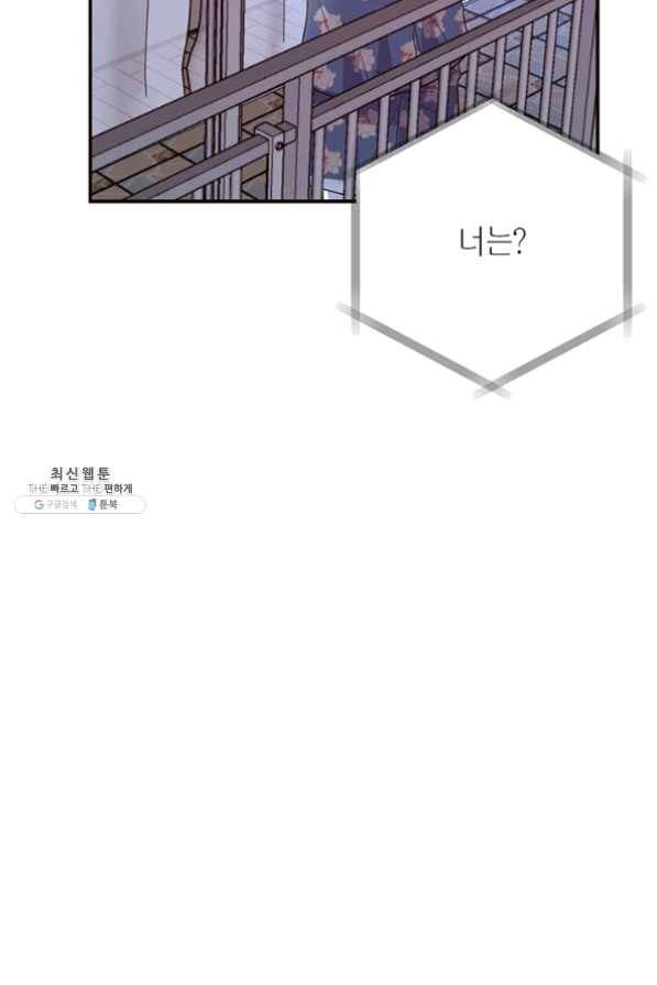 올바른 연애 39화 15