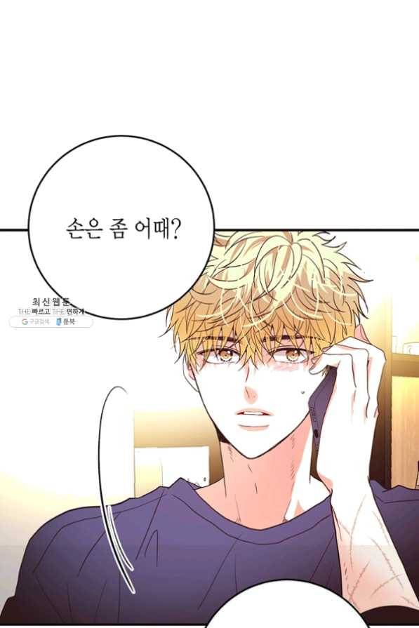 올바른 연애 39화 16