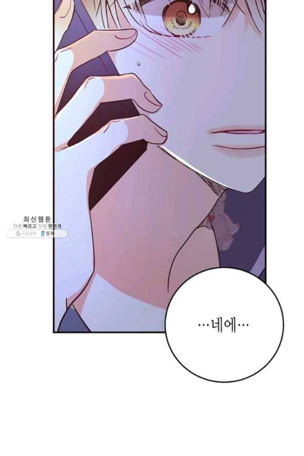 올바른 연애 39화 18