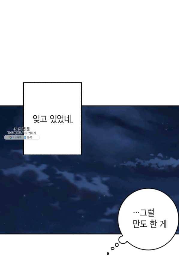 올바른 연애 39화 19
