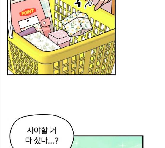 팬시X팬시 7화 3