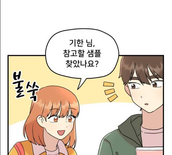 팬시X팬시 7화 6