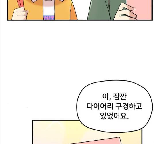 팬시X팬시 7화 7