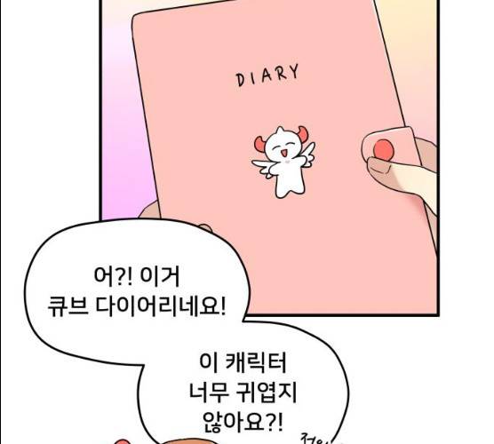 팬시X팬시 7화 8