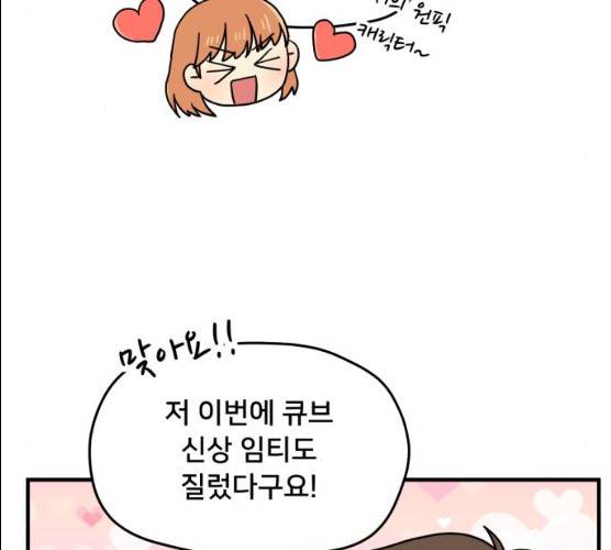 팬시X팬시 7화 9