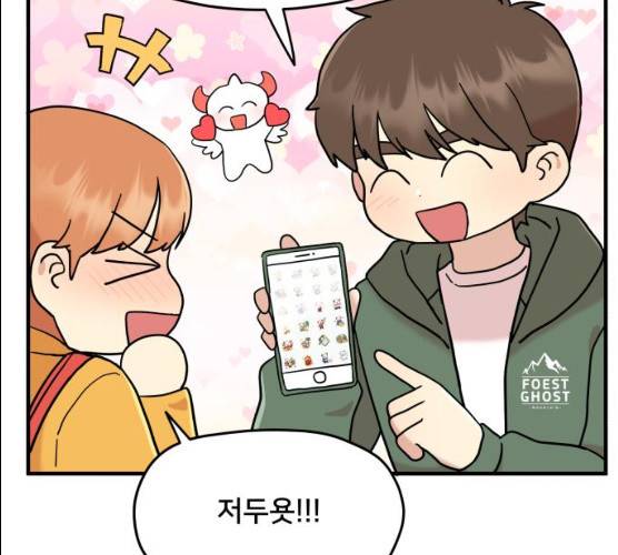 팬시X팬시 7화 10