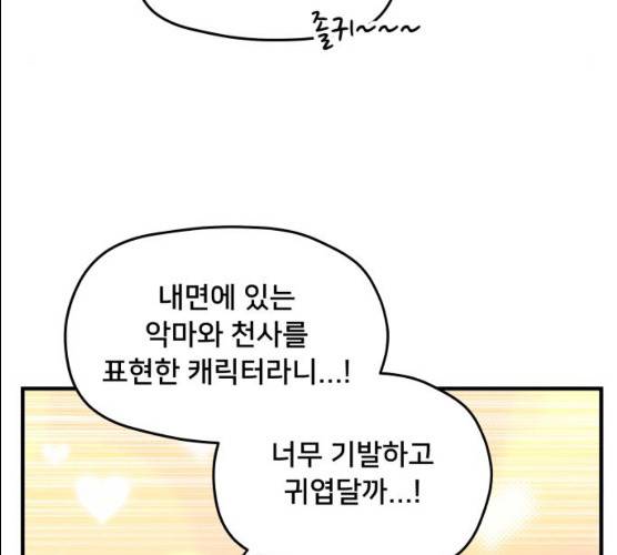 팬시X팬시 7화 11