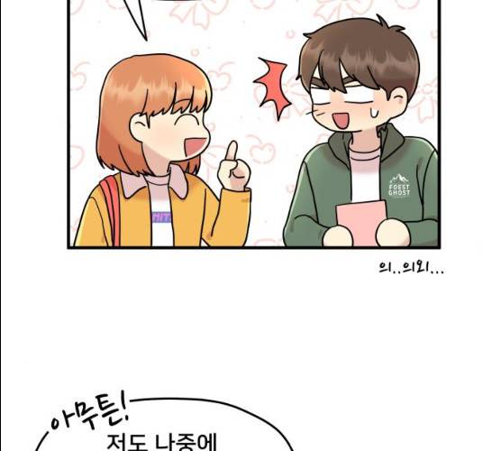 팬시X팬시 7화 15