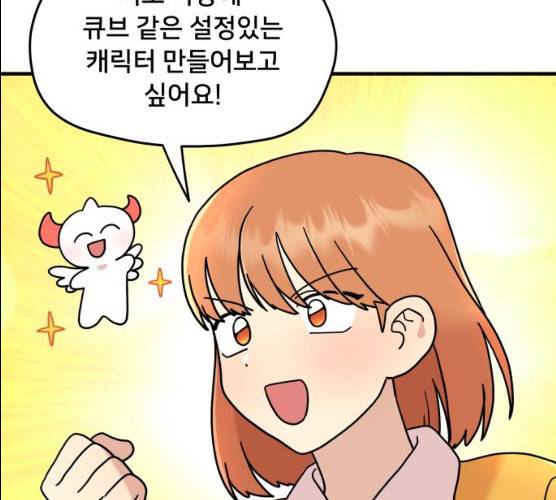 팬시X팬시 7화 16