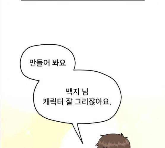팬시X팬시 7화 19