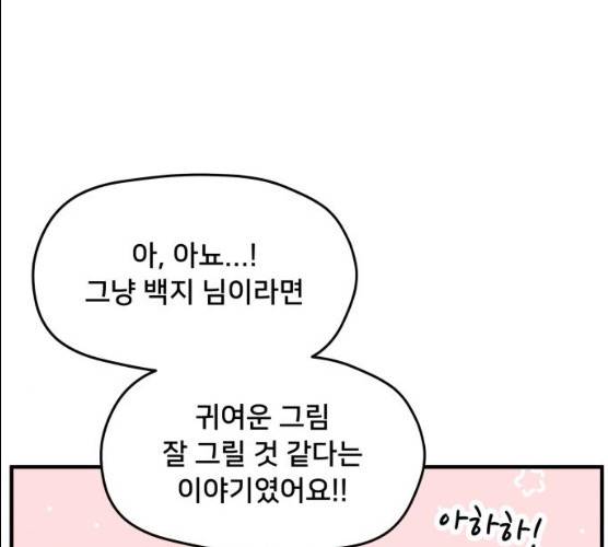 팬시X팬시 7화 23