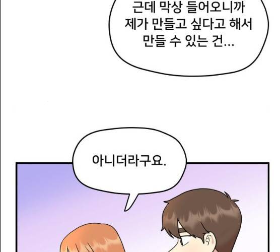 팬시X팬시 7화 29