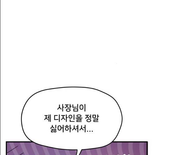 팬시X팬시 7화 31