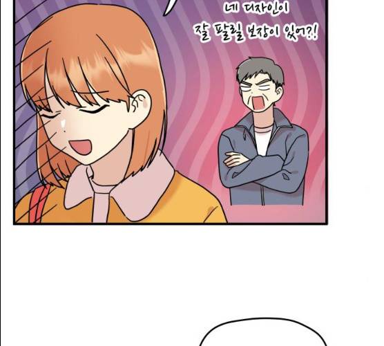 팬시X팬시 7화 32