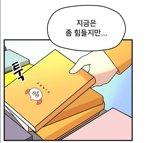팬시X팬시 7화 34