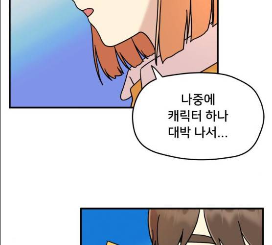 팬시X팬시 7화 36