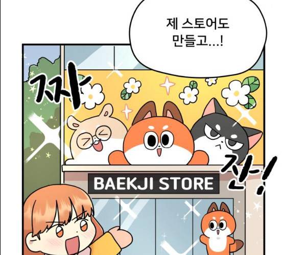 팬시X팬시 7화 38