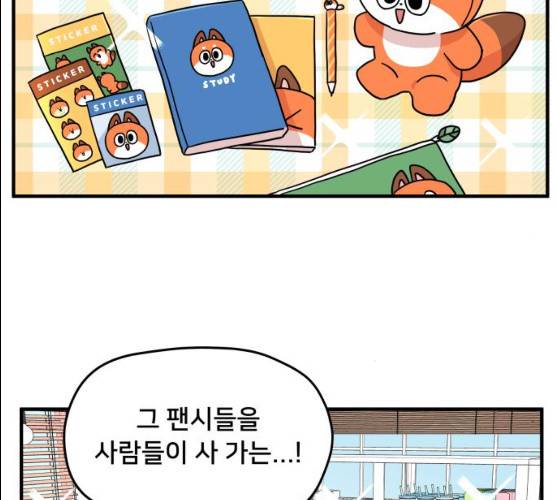 팬시X팬시 7화 40