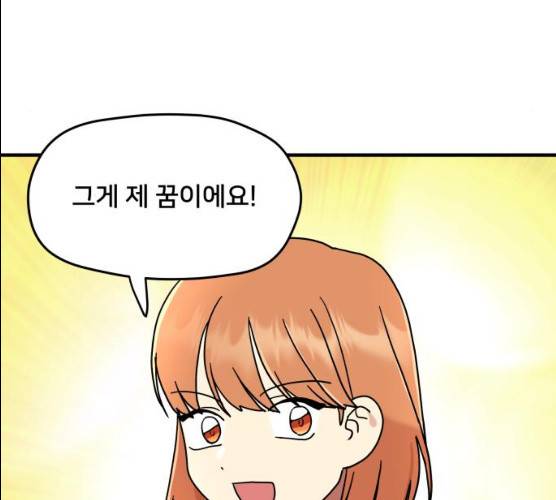 팬시X팬시 7화 42